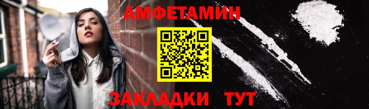 Amphetamine  Вход с VPN  Туапсе  АМФЕТАМИН 98% 