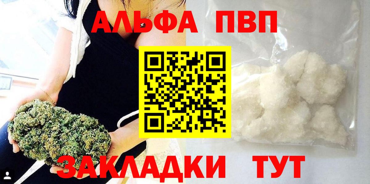 A PVP Соль  APVP VHQ  А ПВП крисы CK  A-PVP  Туапсе  Вход с VPN 