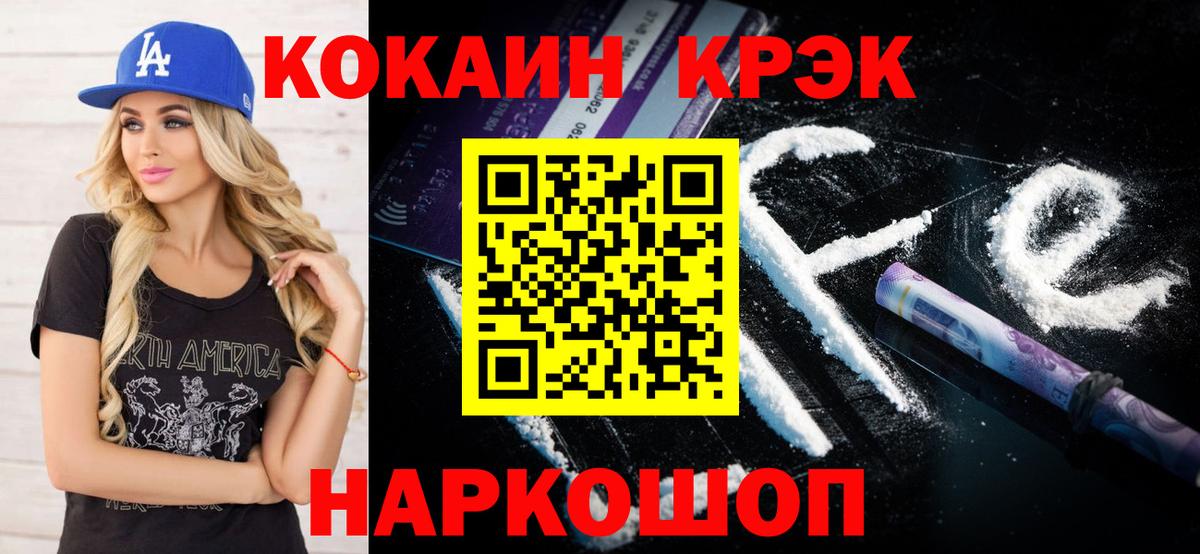 Меф мяу мяу Туапсе
