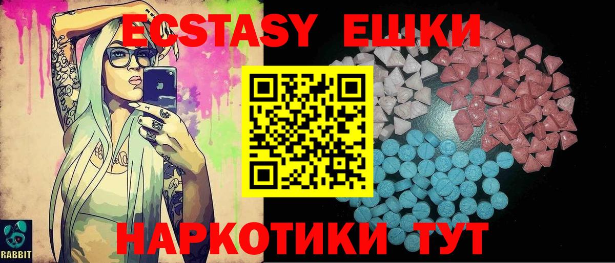 где можно купить   Экстази 99%  Вход с VPN  Туапсе  ЭКСТАЗИ 