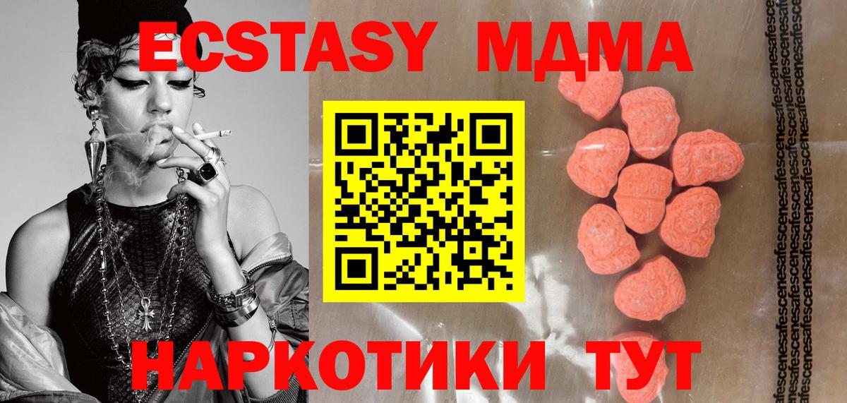 Ecstasy диски Туапсе