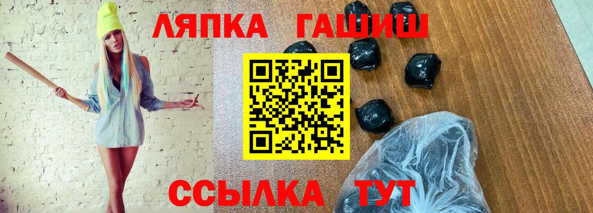 Гашиш гарик Туапсе