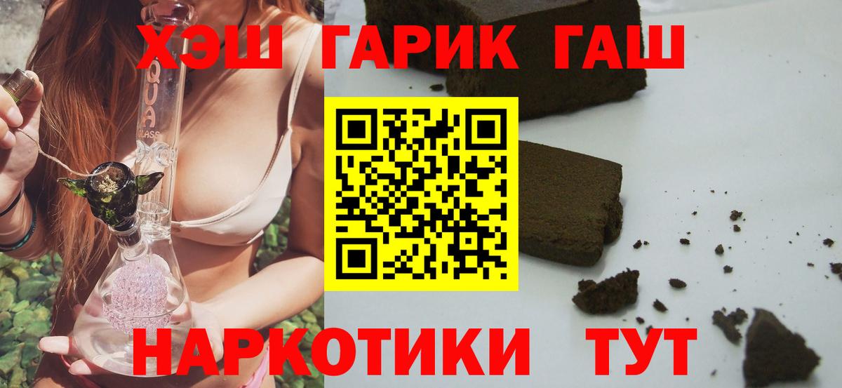 ГАШИШ гашик  Вход с VPN  ГАШИШ убойный  Туапсе 