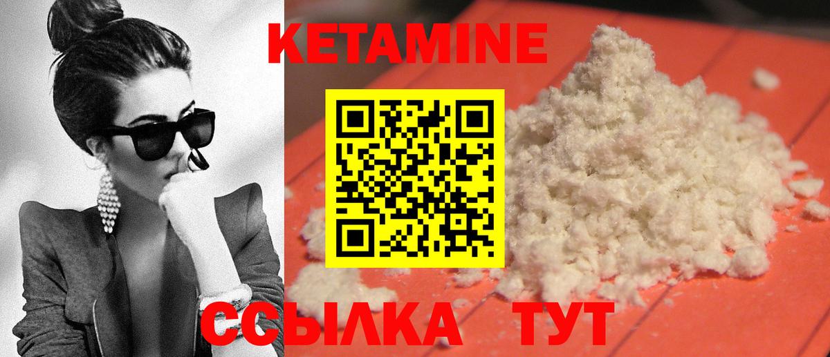 Кетамин ketamine Туапсе