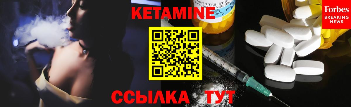 Туапсе  Кетамин VHQ  КЕТАМИН VHQ  Вход с VPN 
