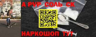 spice Краснокаменск