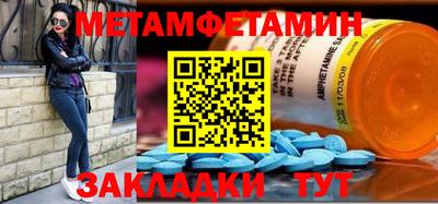 меф VHQ Краснознаменск