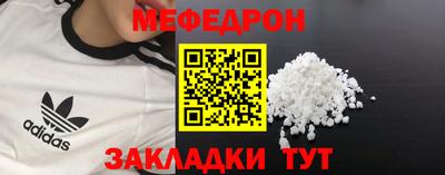 меф VHQ Краснознаменск