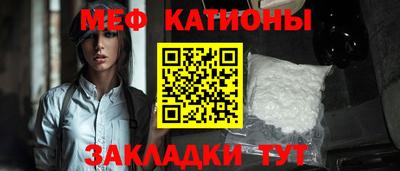 меф VHQ Краснознаменск