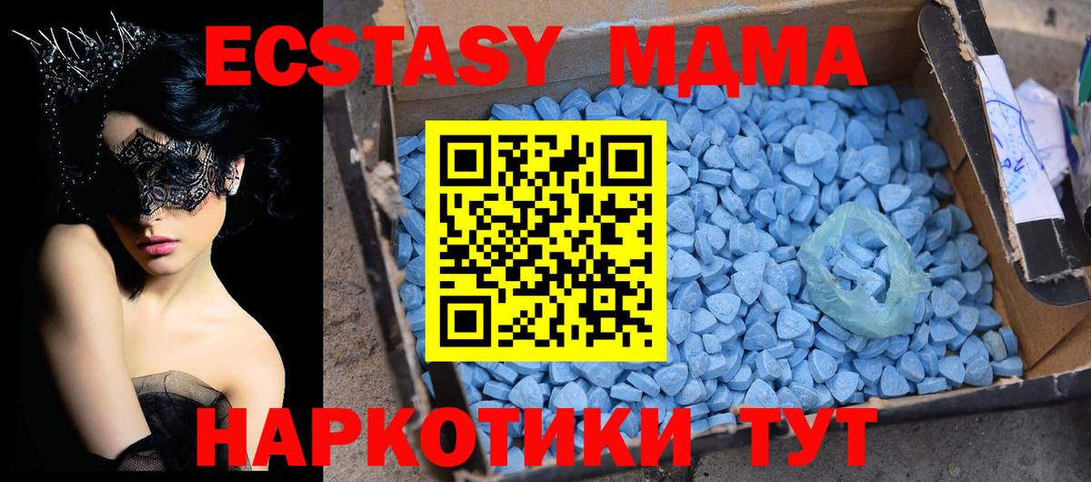 MDMA молли  MDMA  Туапсе  Вход с VPN  МДМА crystal 