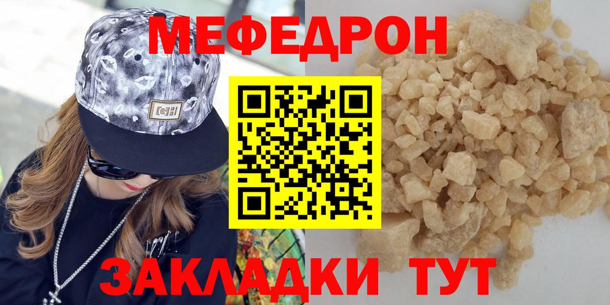 МЯУ-МЯУ VHQ  Меф  Туапсе  Мефедрон 4 MMC  Вход с VPN 
