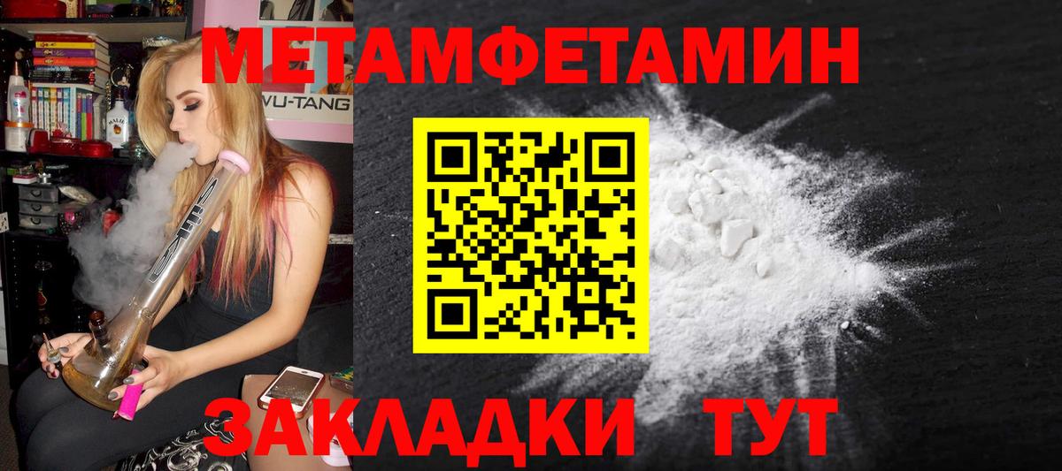 Туапсе  Метамфетамин винт  Метамфетамин винт  Вход с VPN 