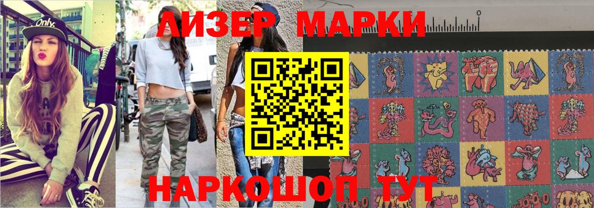Наркотические марки 1,8мг  Наркотические марки 1,8мг  Марки N-bome  Туапсе  Вход с VPN 