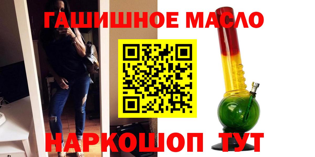Дистиллят ТГК гашишное масло  Дистиллят ТГК жижа  Вход с VPN  наркота  Туапсе 
